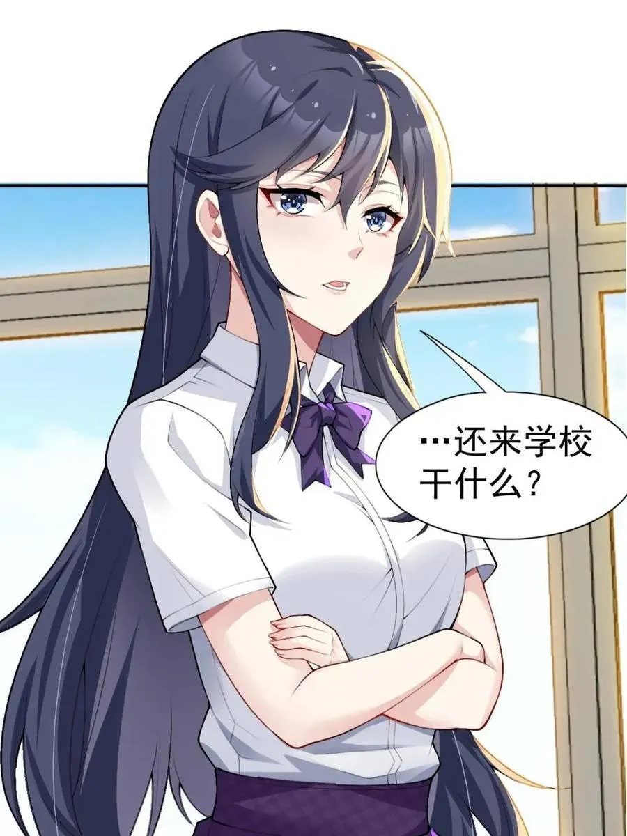 第76话 ：渡边的七夕表白 第52页