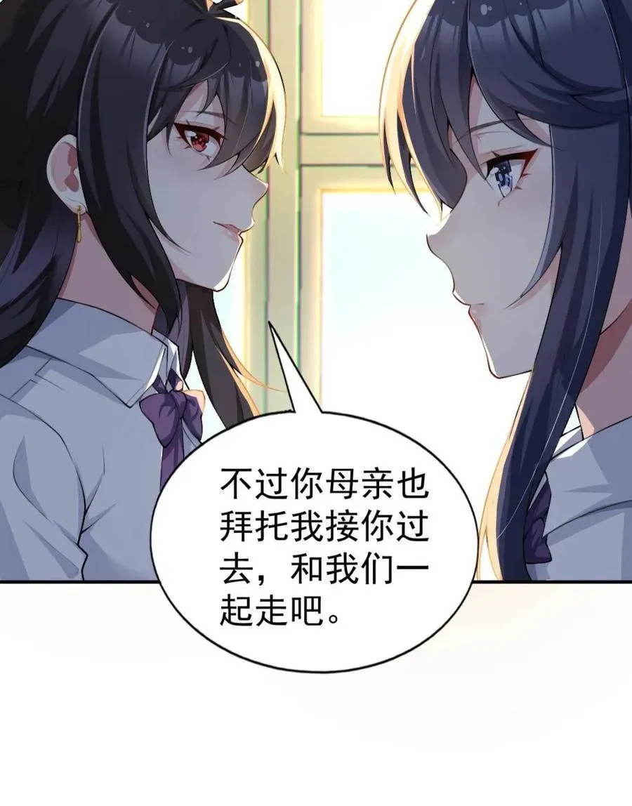 第76话 ：渡边的七夕表白 第56页