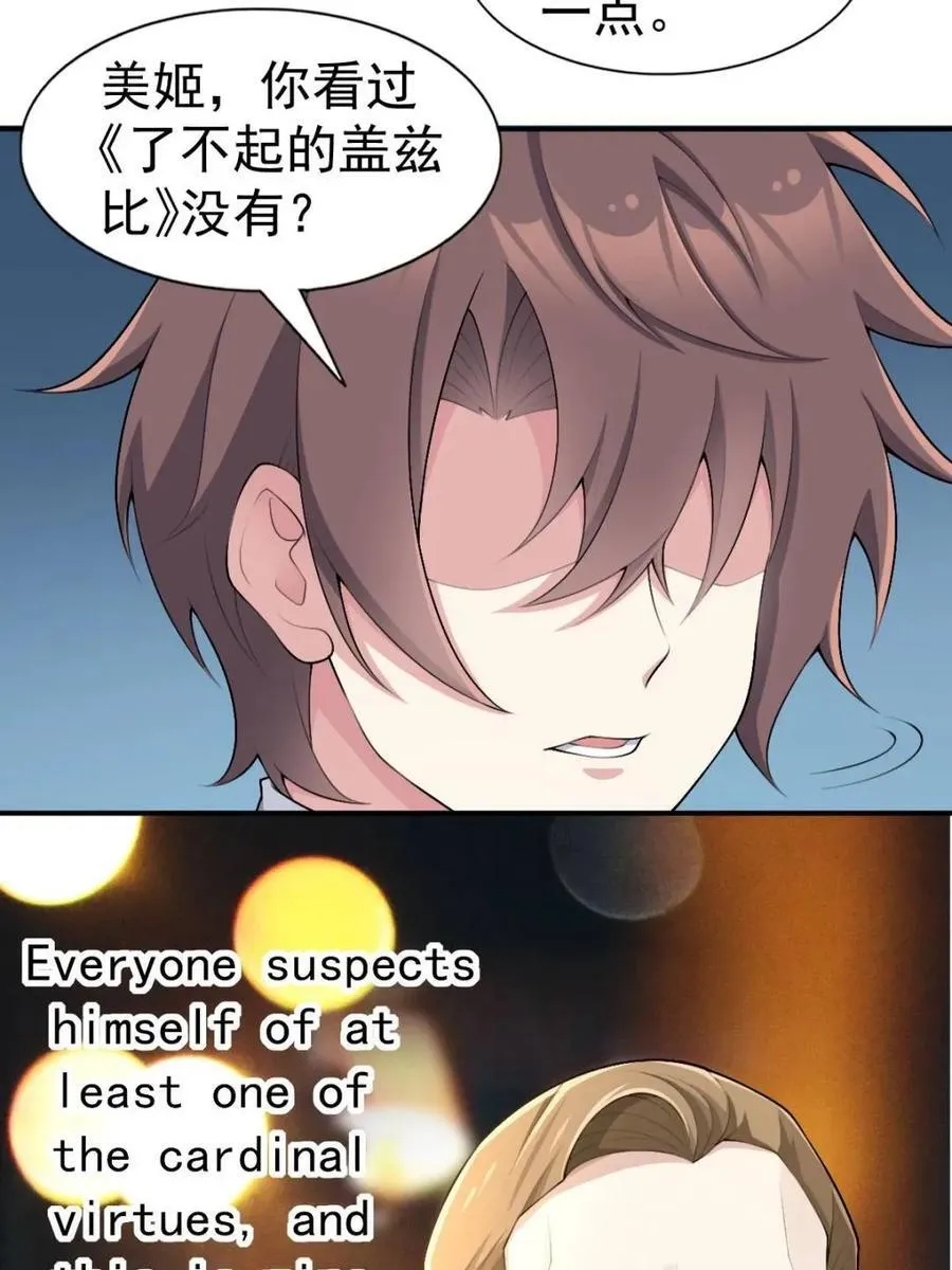 第76话 ：渡边的七夕表白 第62页