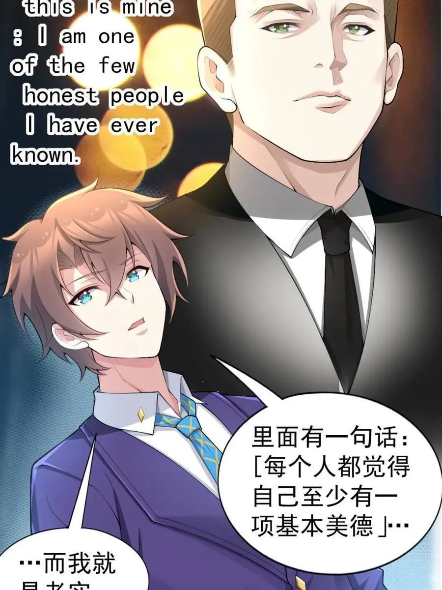 第76话 ：渡边的七夕表白 第63页
