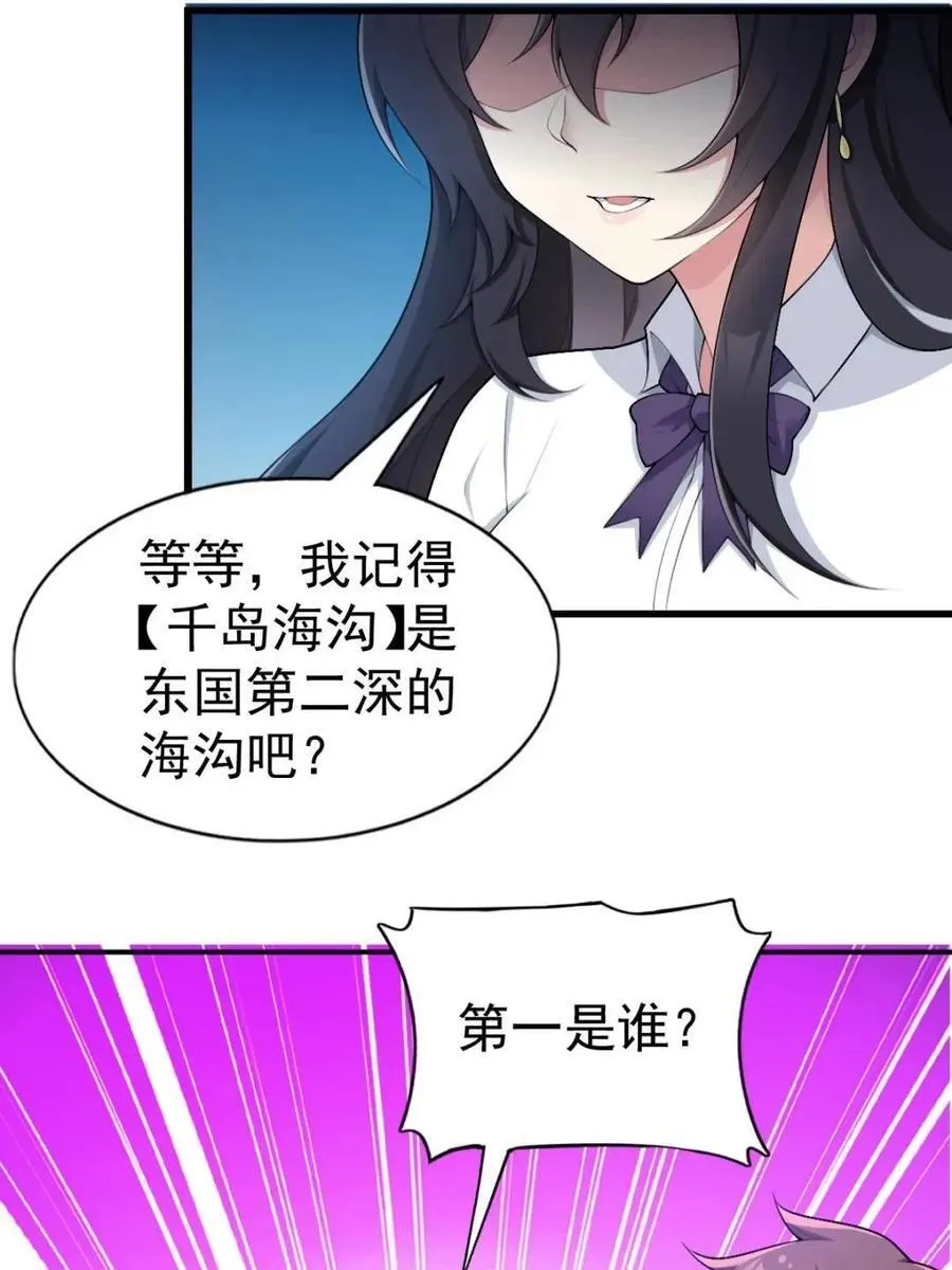 第76话 ：渡边的七夕表白 第66页