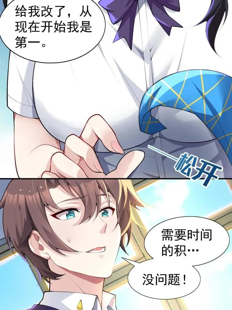 第76话 ：渡边的七夕表白 第70页
