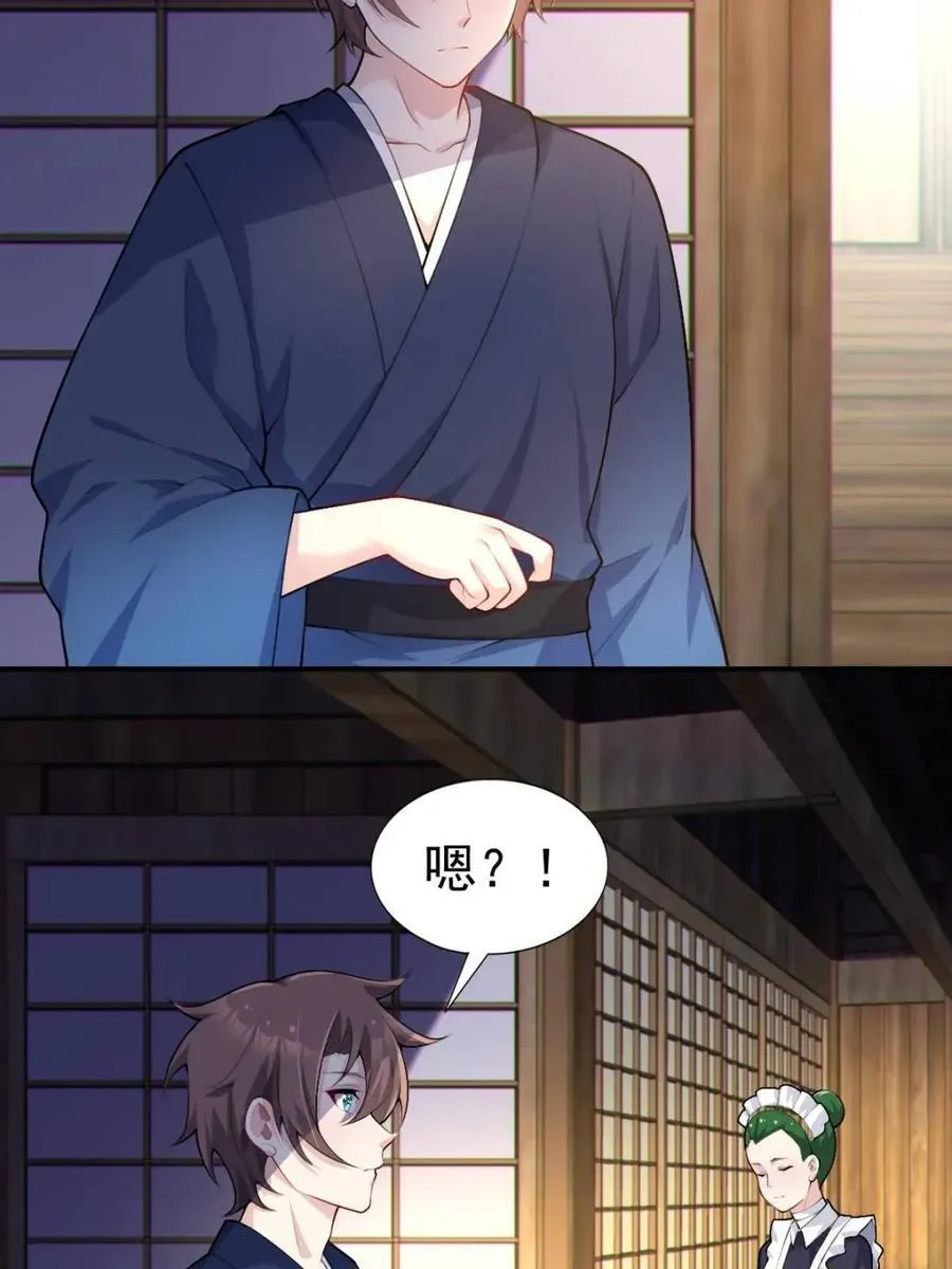 第76话 ：渡边的七夕表白 第74页