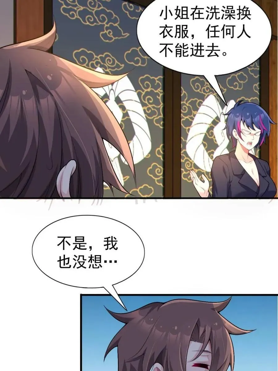 第76话 ：渡边的七夕表白 第76页