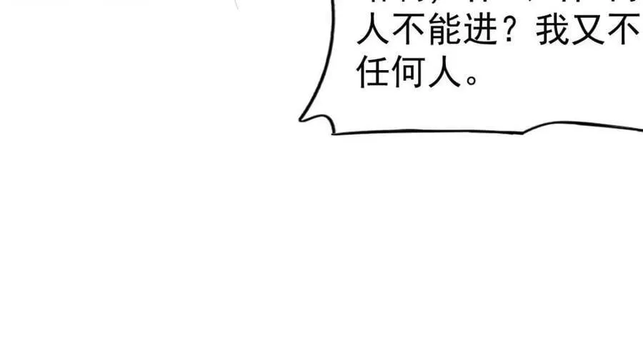 第76话 ：渡边的七夕表白 第80页