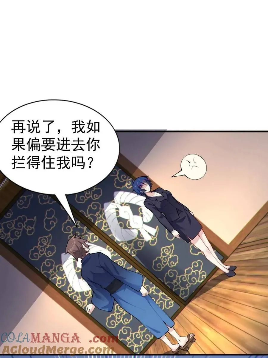 第76话 ：渡边的七夕表白 第81页