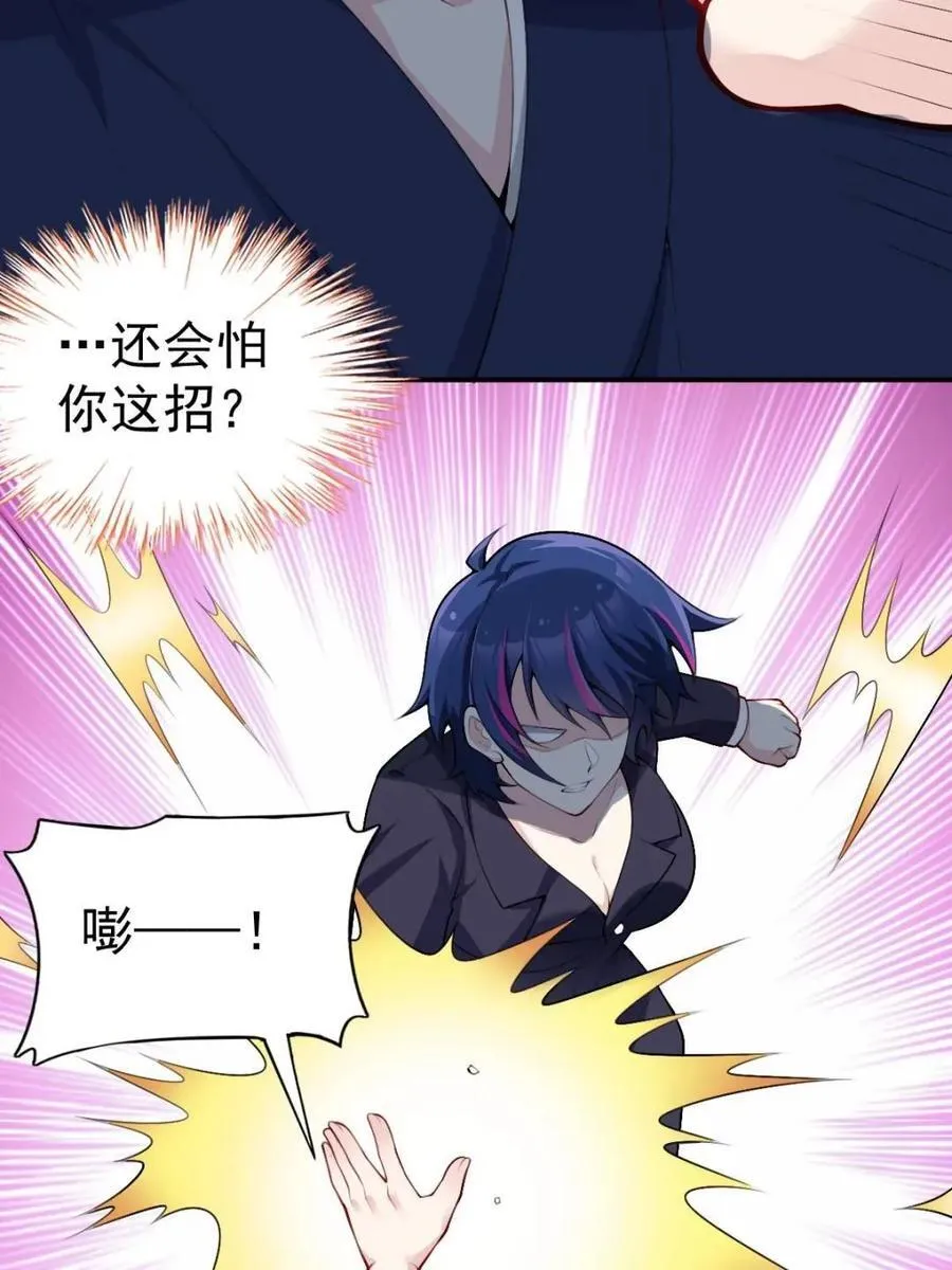 第76话 ：渡边的七夕表白 第84页