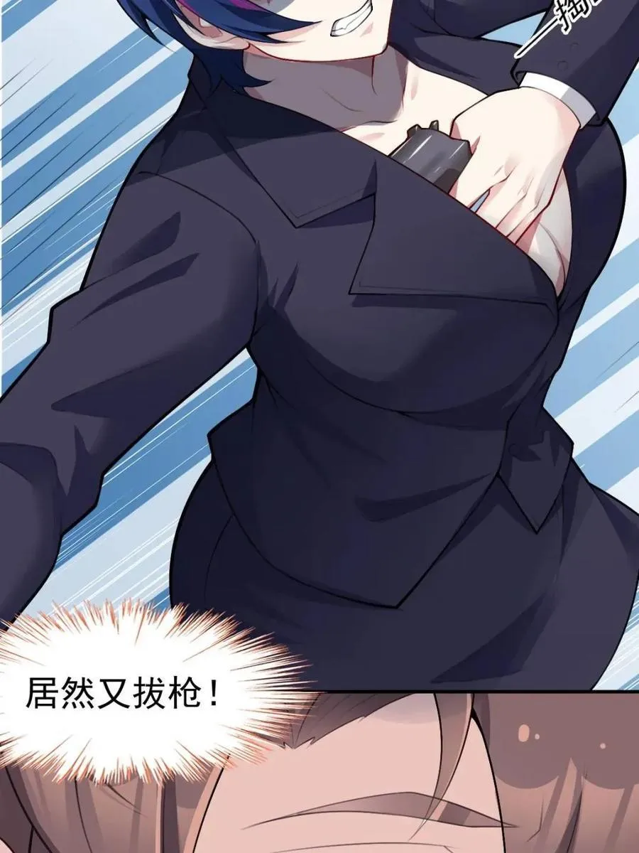 第76话 ：渡边的七夕表白 第88页