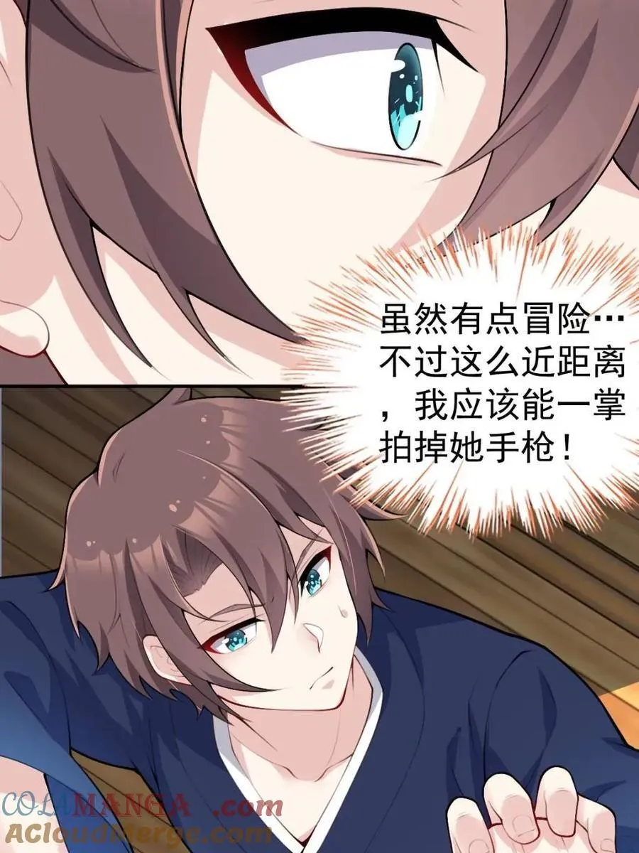 第76话 ：渡边的七夕表白 第89页