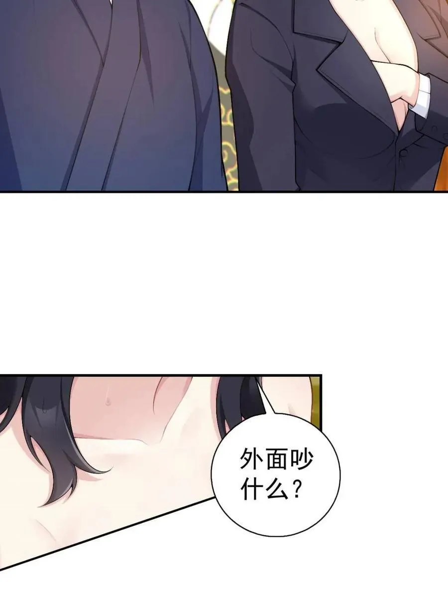 第76话 ：渡边的七夕表白 第94页