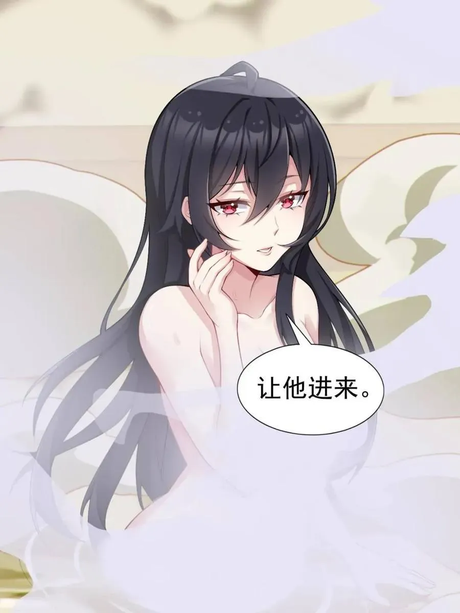 第76话 ：渡边的七夕表白 第96页