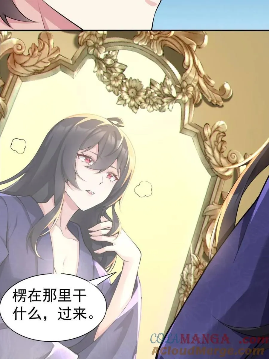 第76话 ：渡边的七夕表白 第101页