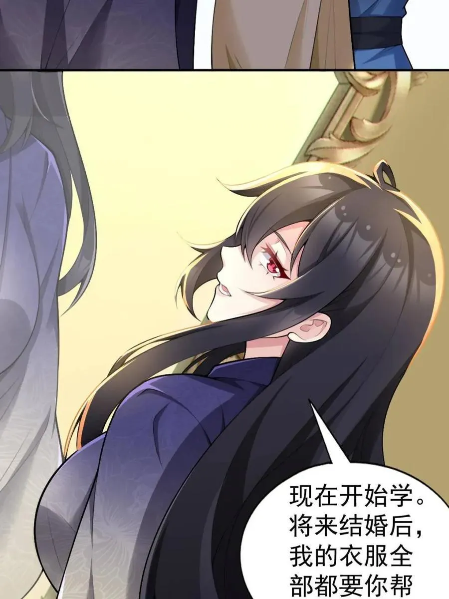 第76话 ：渡边的七夕表白 第103页