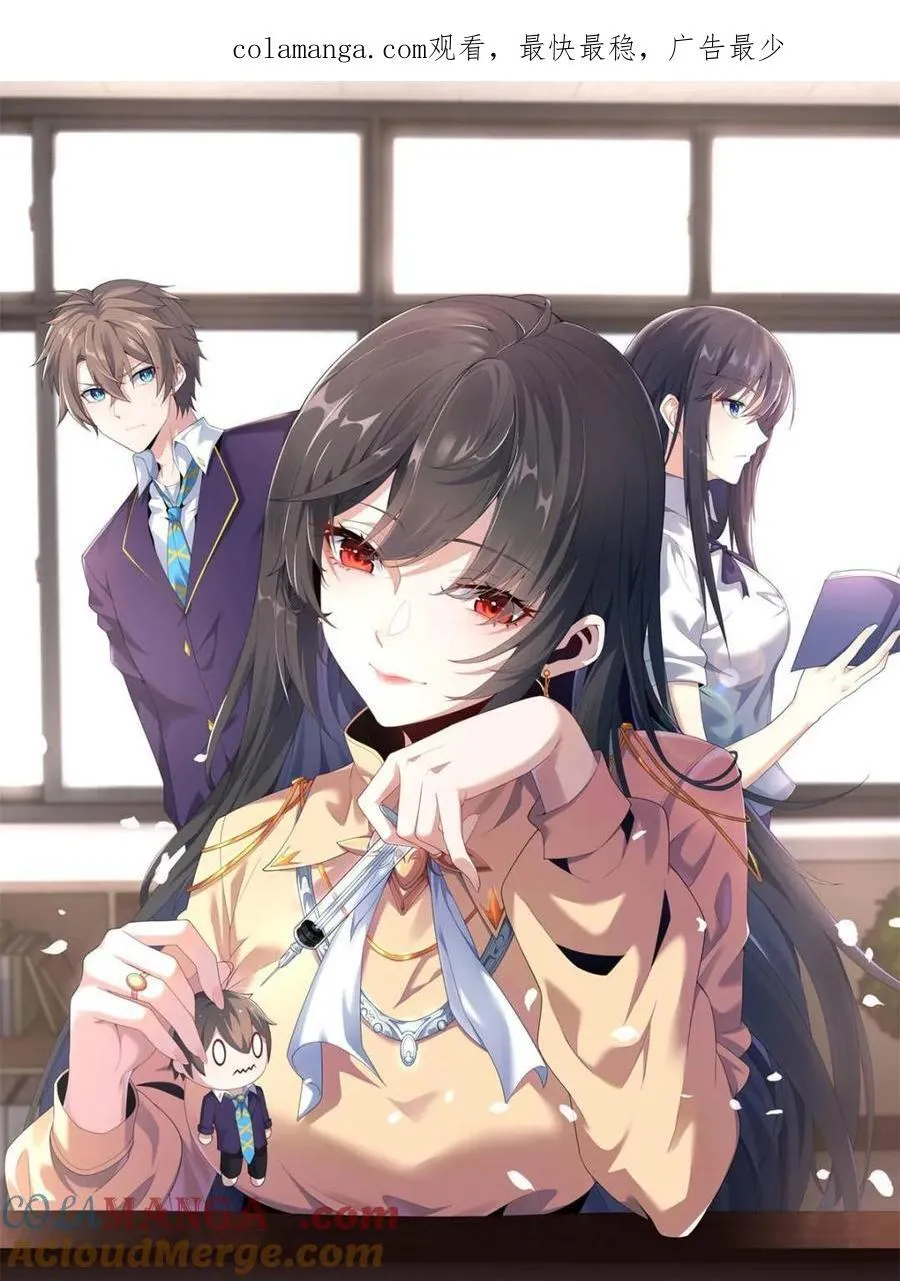 第77话 ：美姬的愿望 第1页