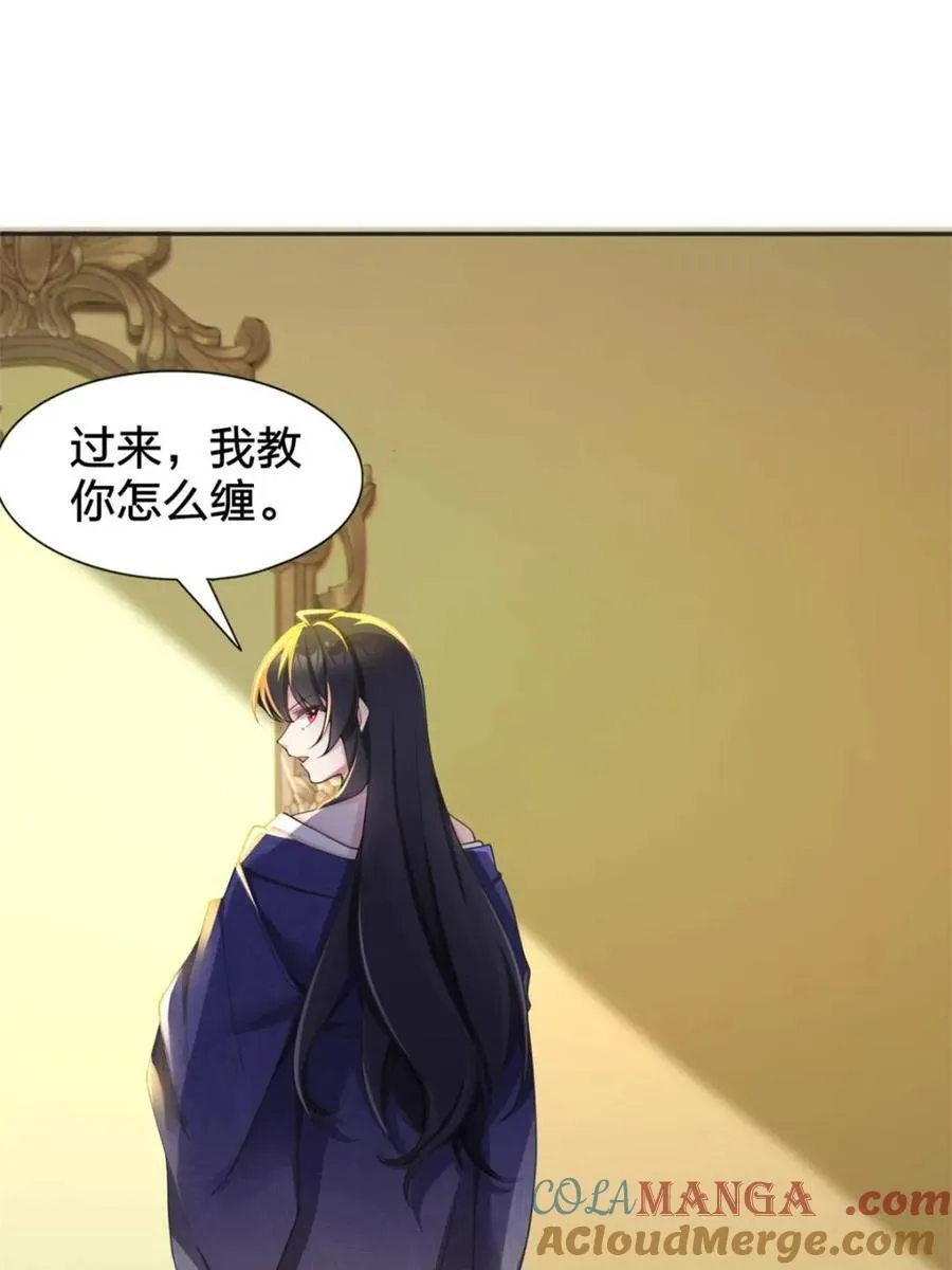 第77话 ：美姬的愿望 第4页