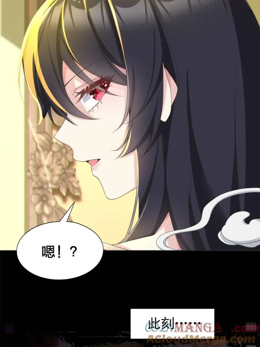 第77话 ：美姬的愿望 第7页