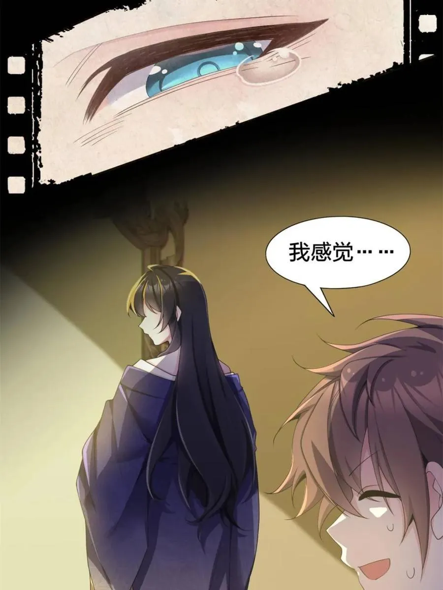 第77话 ：美姬的愿望 第11页