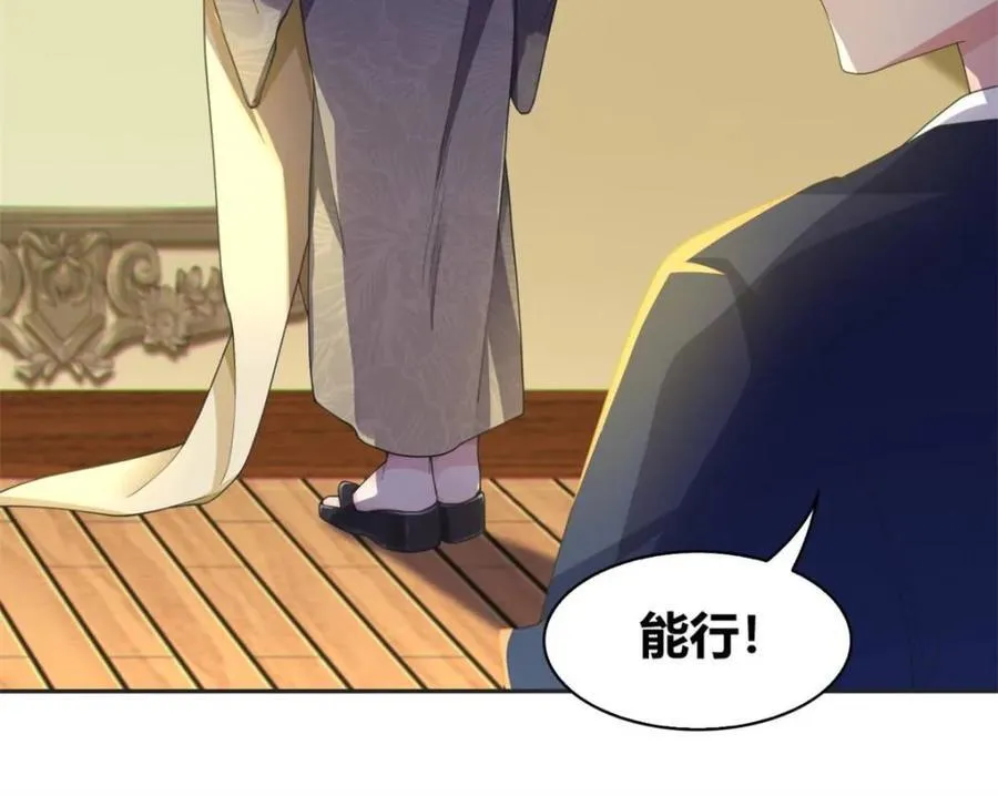第77话 ：美姬的愿望 第12页