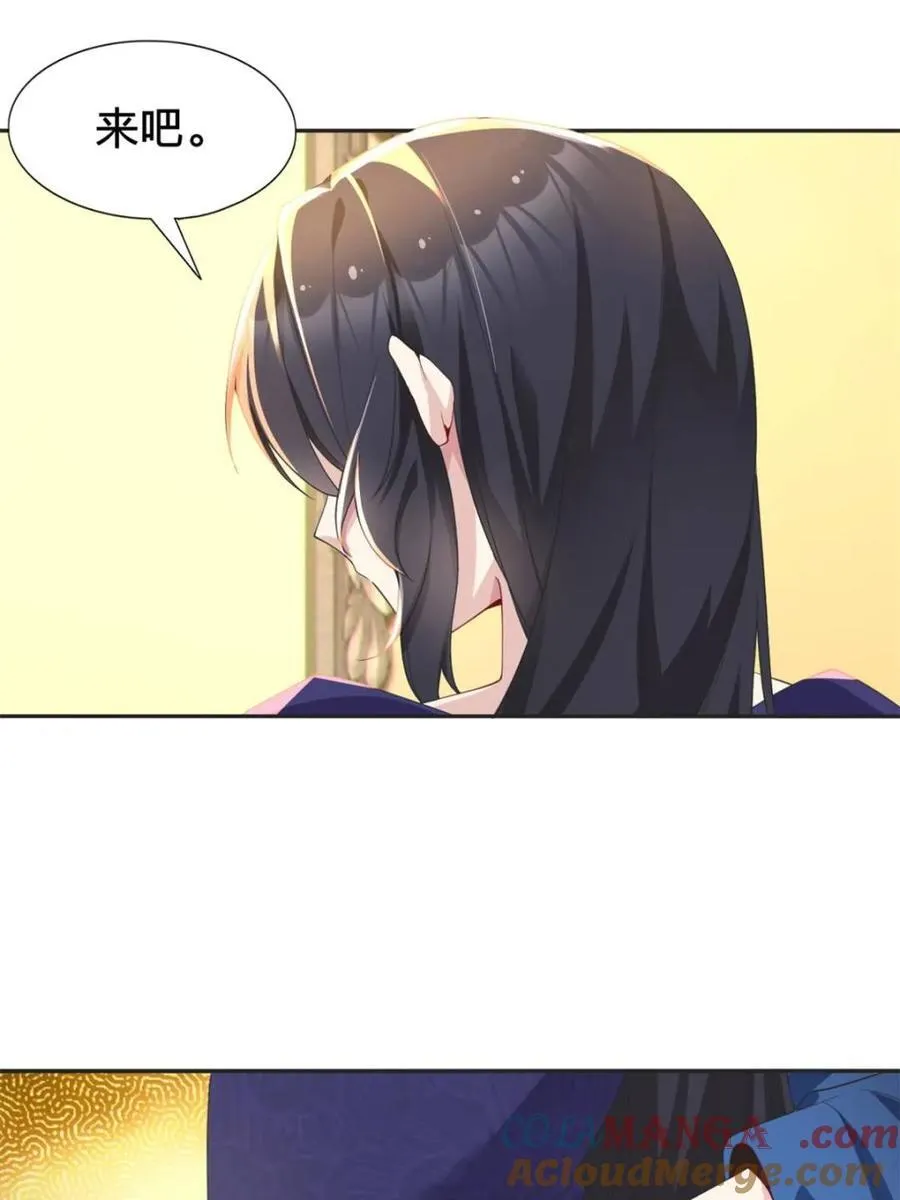 第77话 ：美姬的愿望 第13页