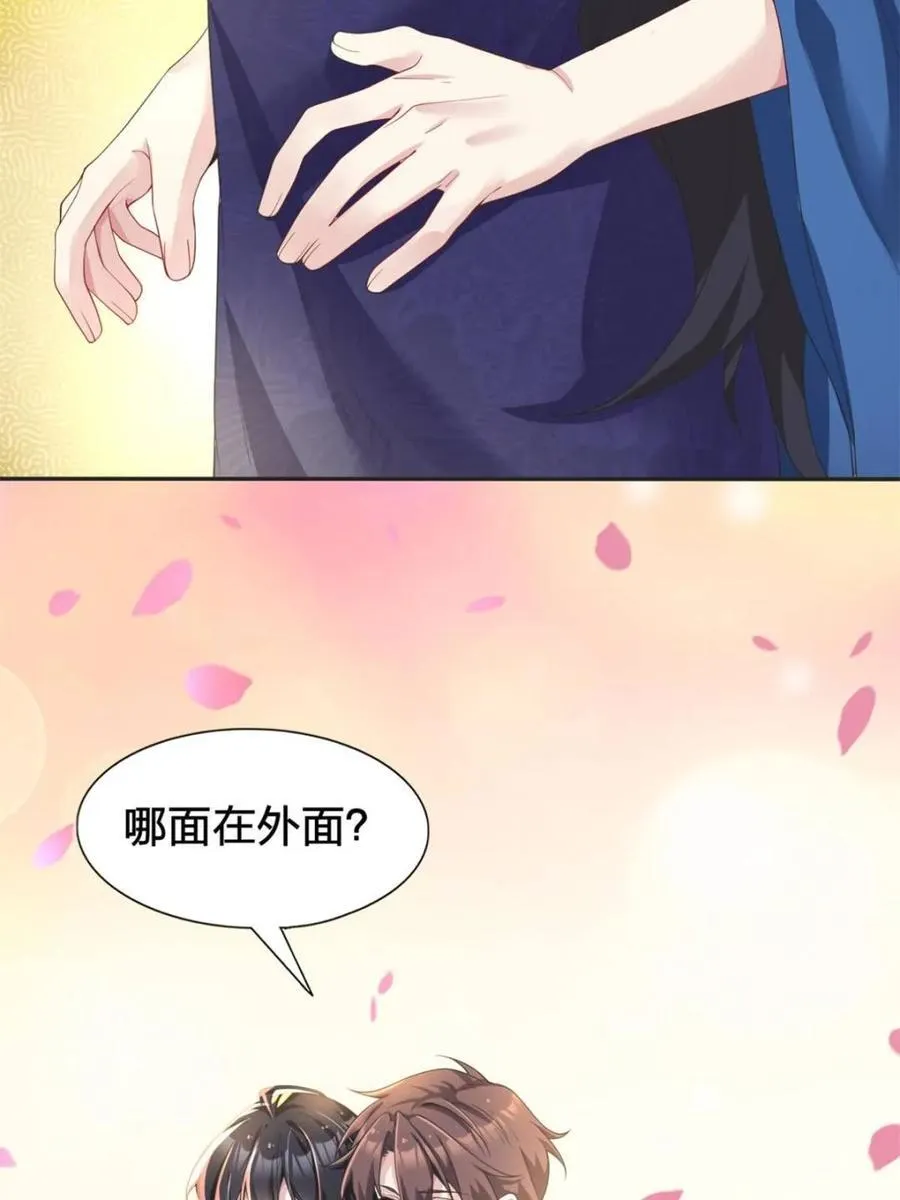 第77话 ：美姬的愿望 第14页