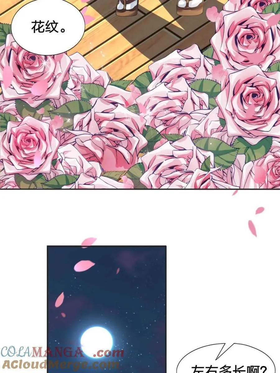 第77话 ：美姬的愿望 第16页