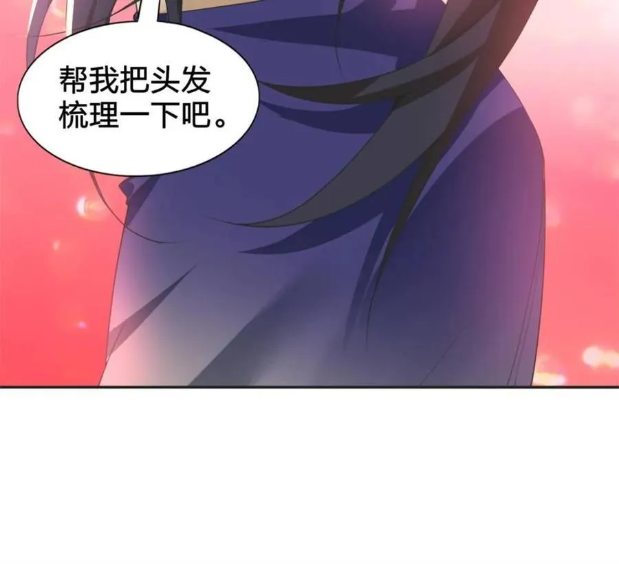 第77话 ：美姬的愿望 第21页