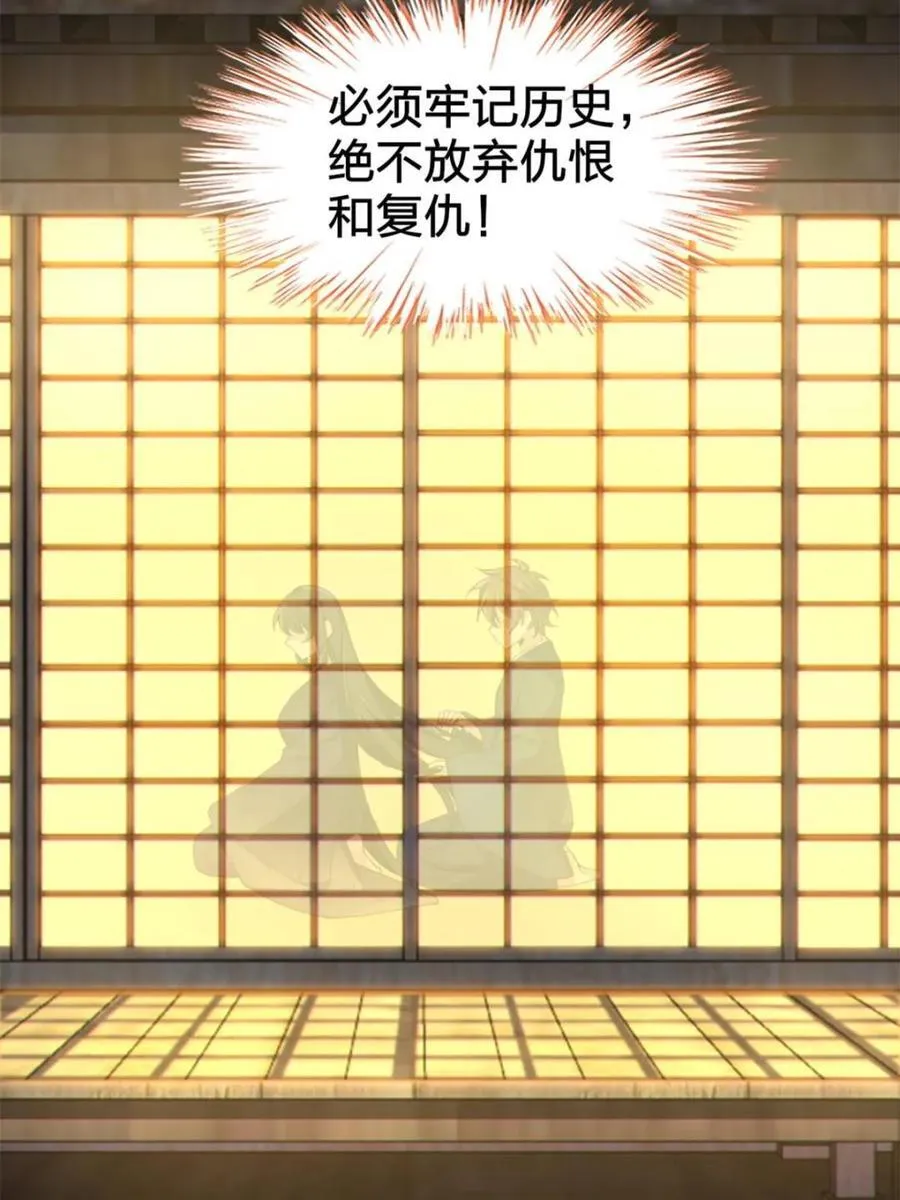 第77话 ：美姬的愿望 第24页