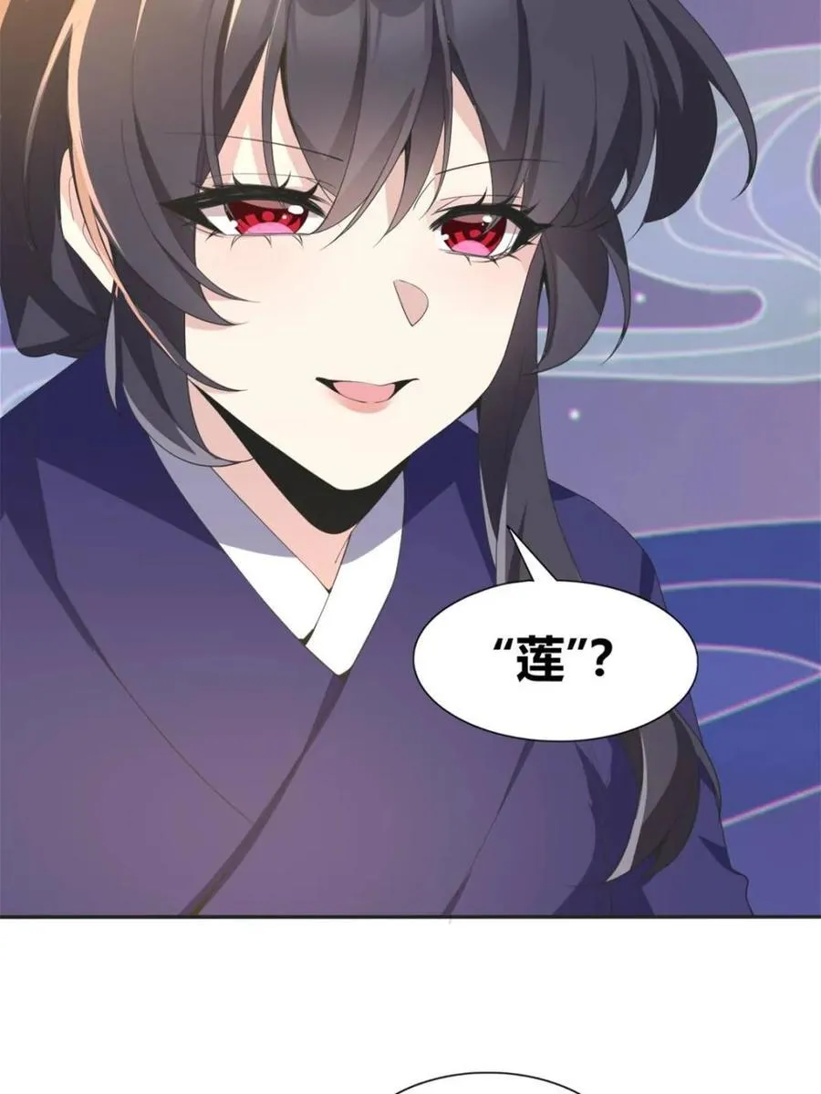 第77话 ：美姬的愿望 第38页