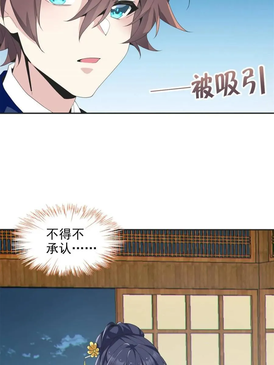 第77话 ：美姬的愿望 第45页