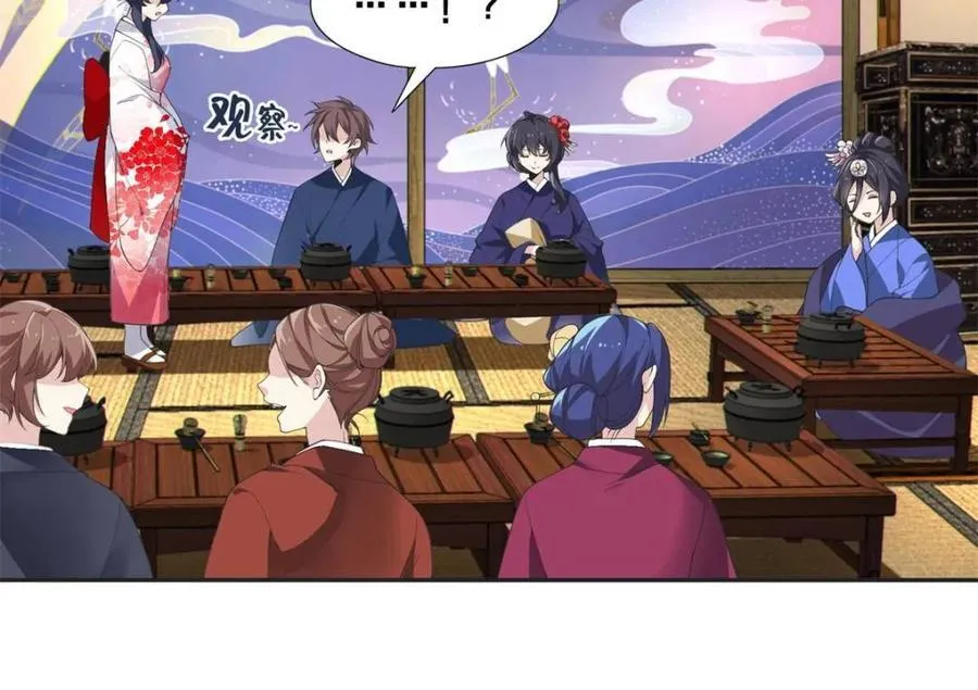 第77话 ：美姬的愿望 第48页