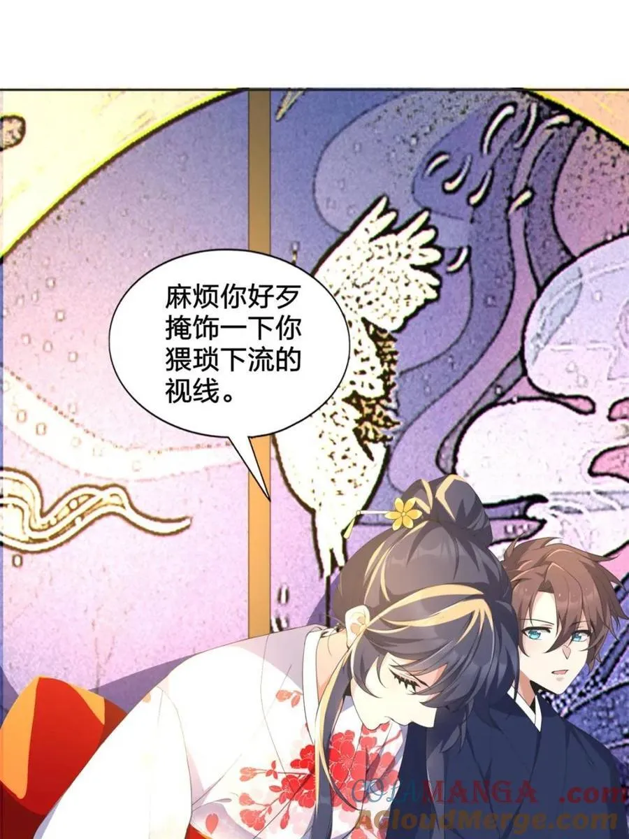第77话 ：美姬的愿望 第49页