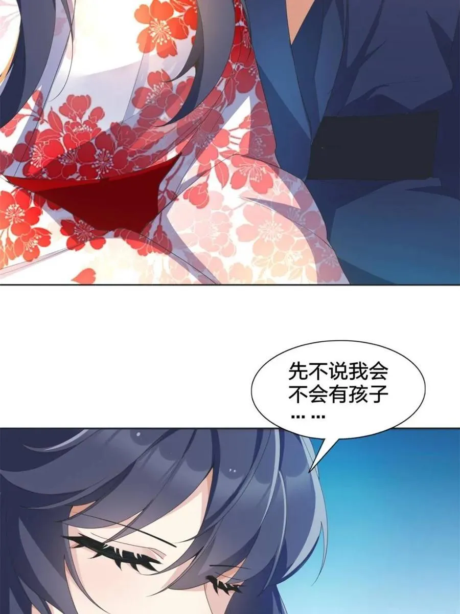 第77话 ：美姬的愿望 第53页