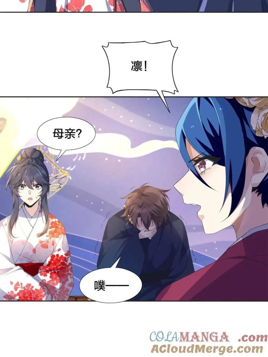 第77话 ：美姬的愿望 第55页