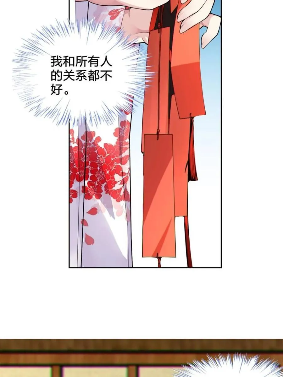 第77话 ：美姬的愿望 第66页
