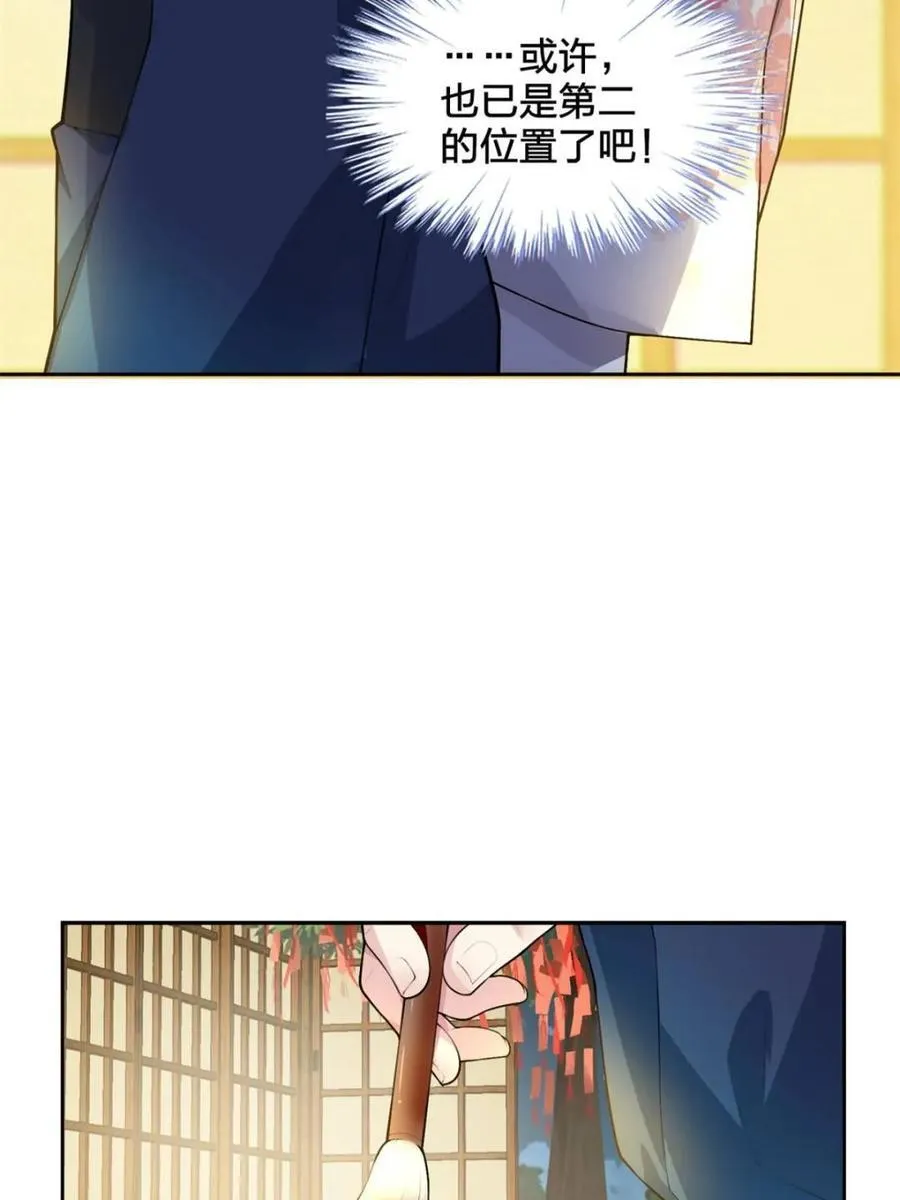第77话 ：美姬的愿望 第68页