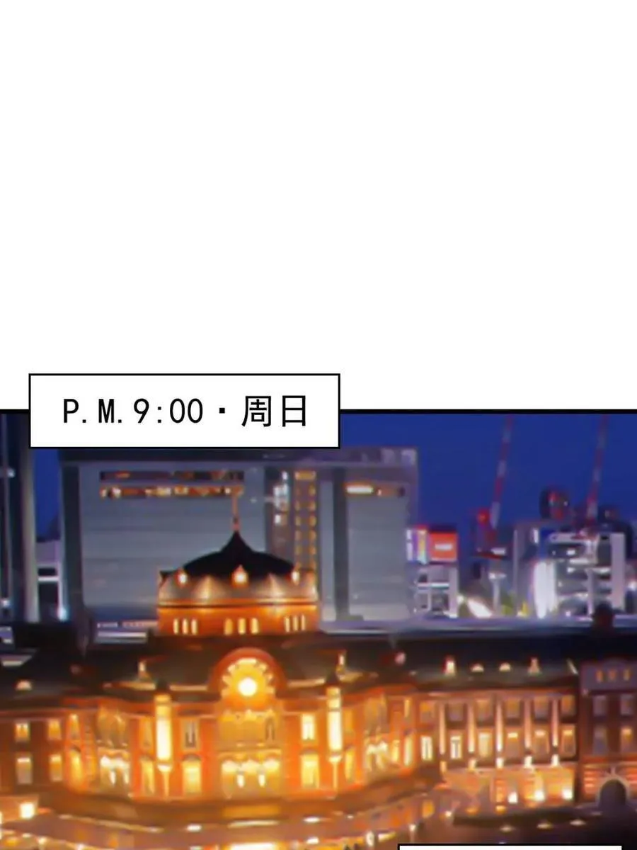 第77话 ：美姬的愿望 第78页