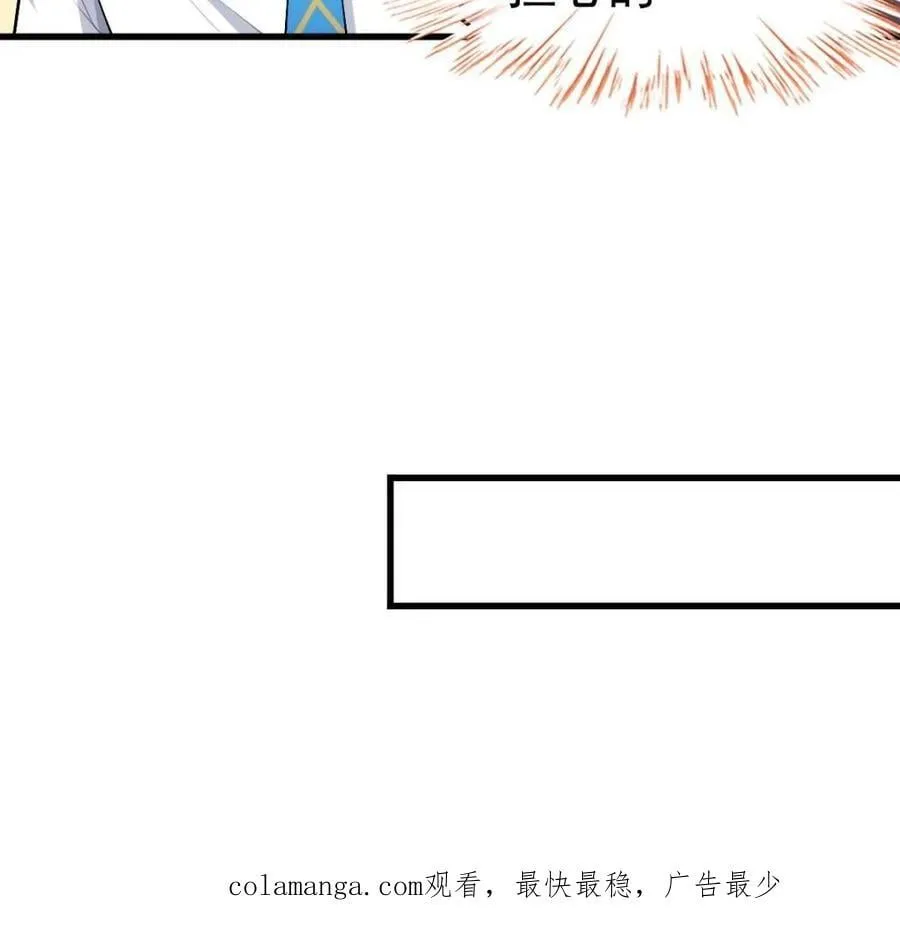 第77话 ：美姬的愿望 第96页