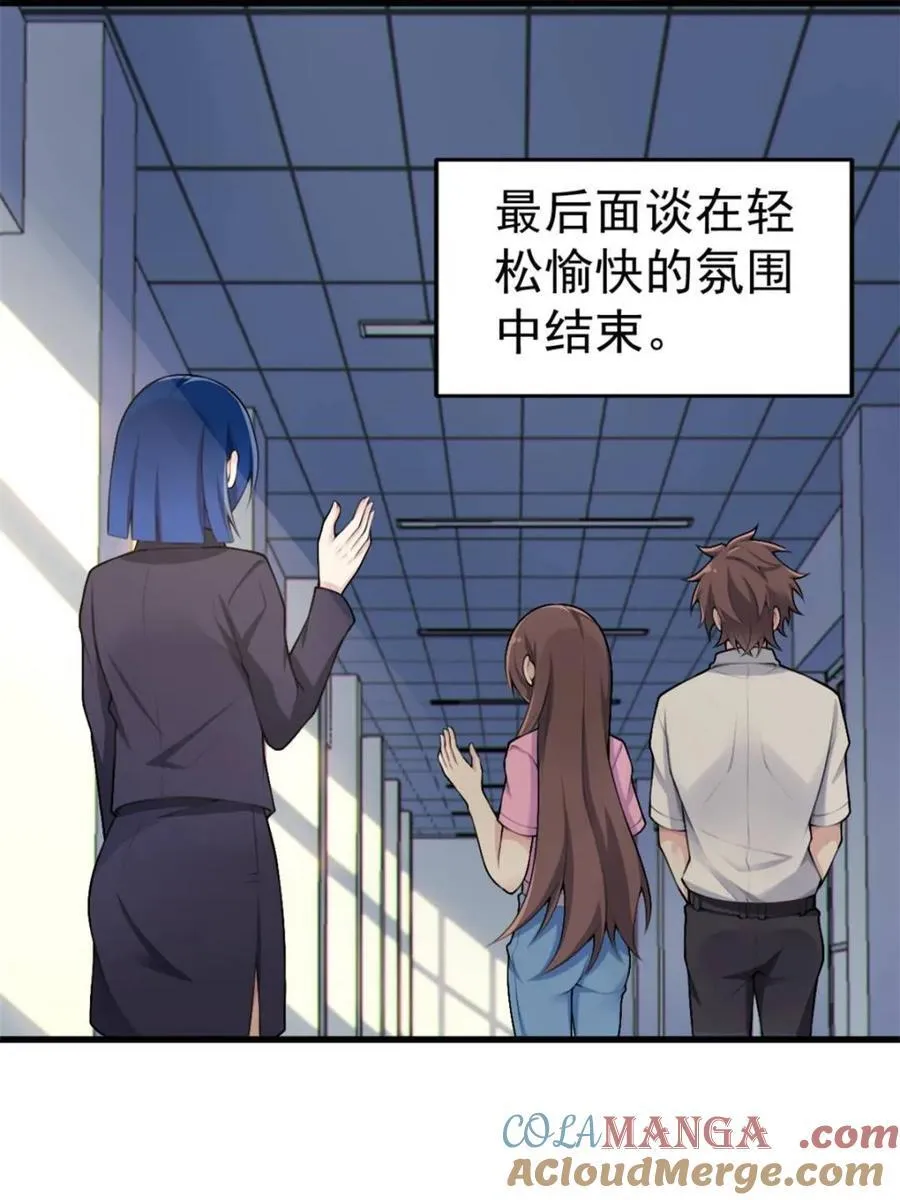 第78话 ：渡边澈的母亲很愉快 第7页