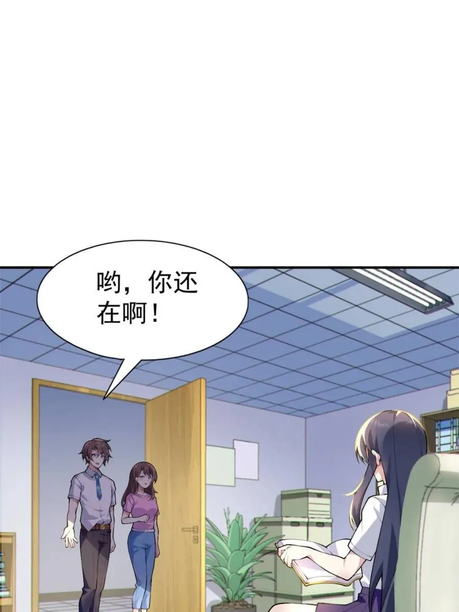 第78话 ：渡边澈的母亲很愉快 第9页