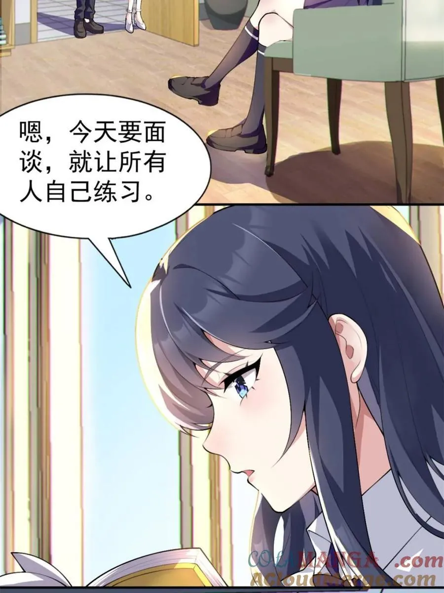 第78话 ：渡边澈的母亲很愉快 第10页