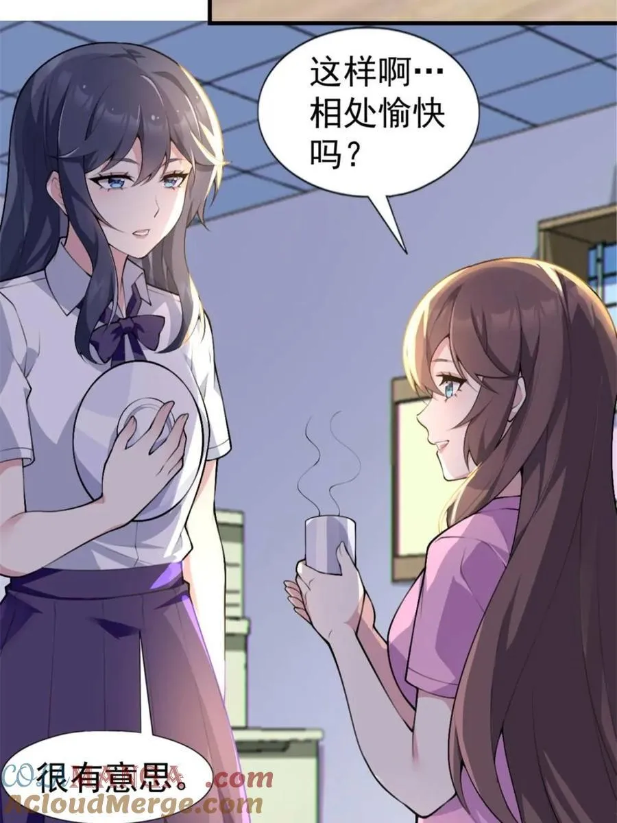 第78话 ：渡边澈的母亲很愉快 第19页