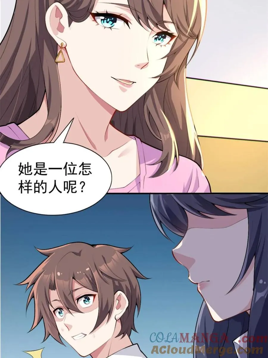 第78话 ：渡边澈的母亲很愉快 第31页