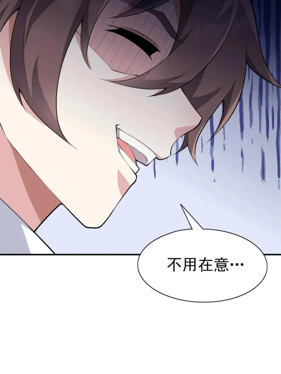 第78话 ：渡边澈的母亲很愉快 第36页