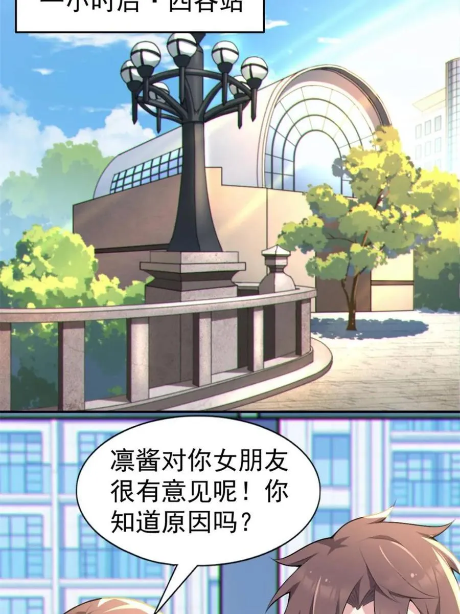第78话 ：渡边澈的母亲很愉快 第38页
