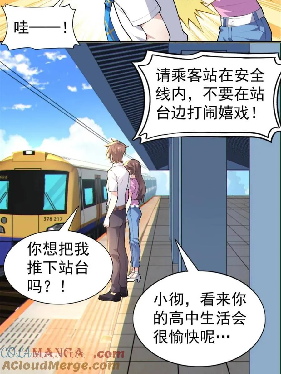 第78话 ：渡边澈的母亲很愉快 第40页