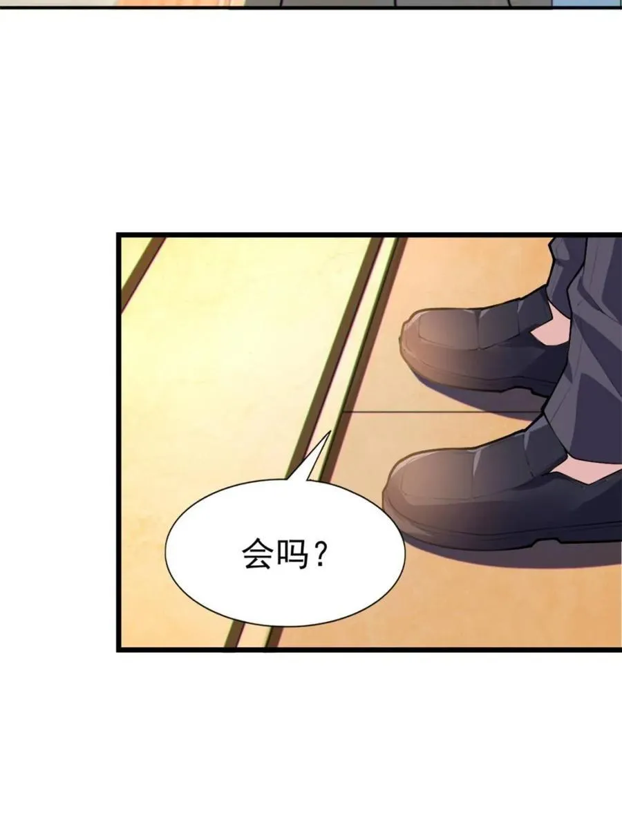 第78话 ：渡边澈的母亲很愉快 第41页