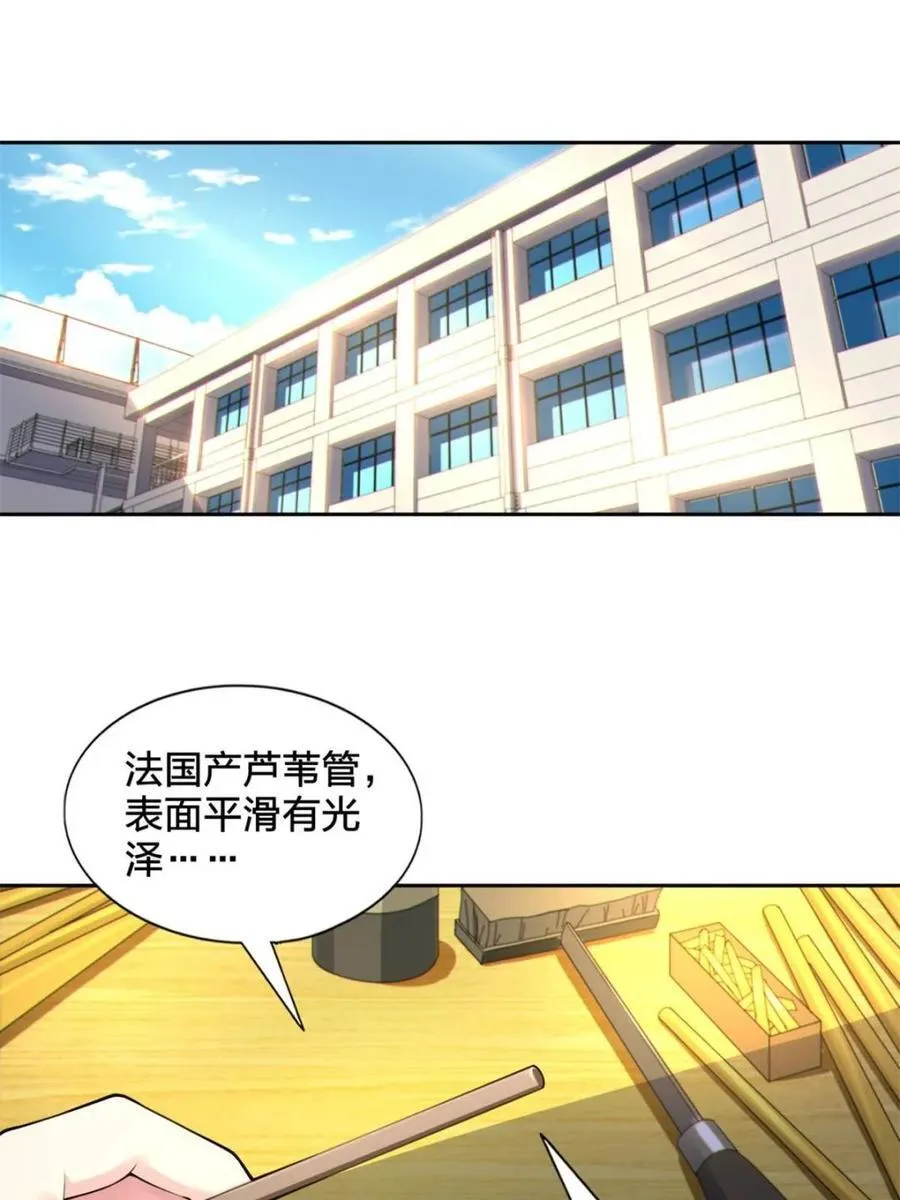 第78话 ：渡边澈的母亲很愉快 第45页
