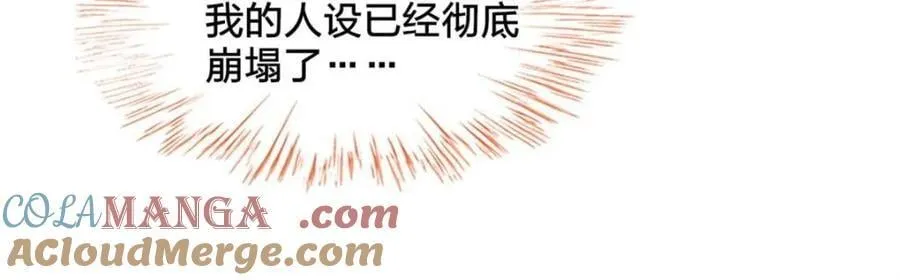 第78话 ：渡边澈的母亲很愉快 第52页