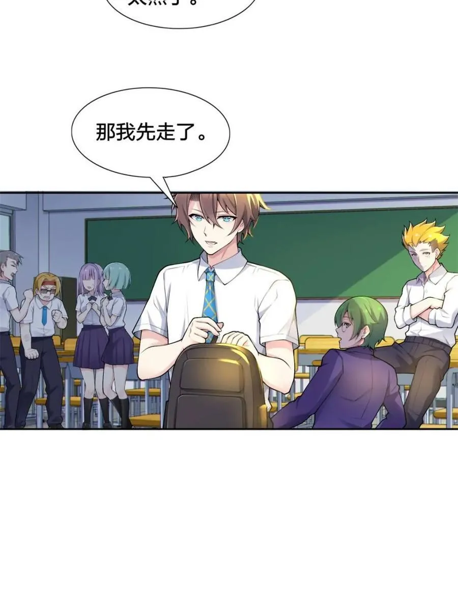 第78话 ：渡边澈的母亲很愉快 第54页