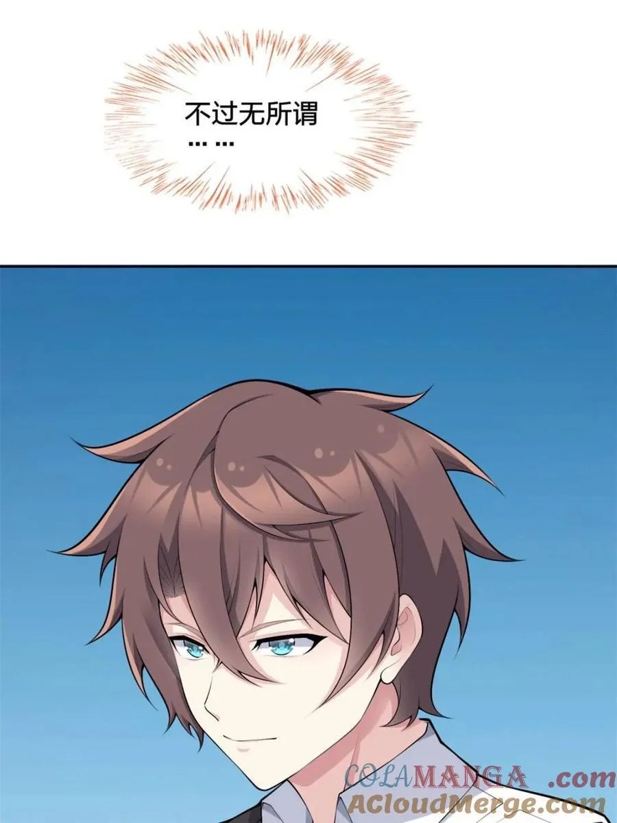 第78话 ：渡边澈的母亲很愉快 第55页